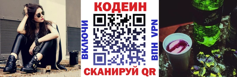 Купить закладки  Сухой Лог  Кодеиновый сироп Lean Purple Drank 